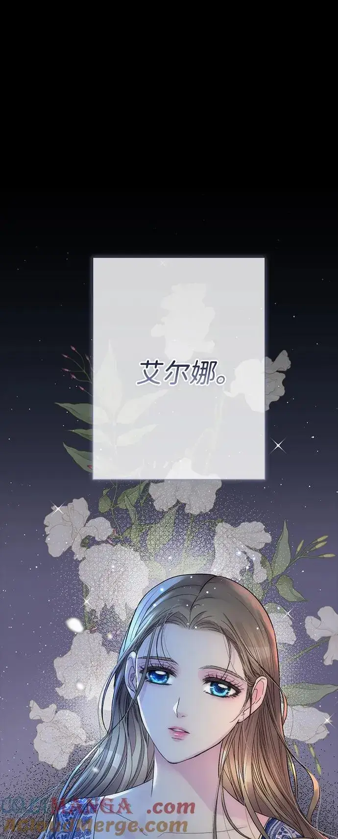 漫画《问题王子》[第103话] 寂静之夜第37张图