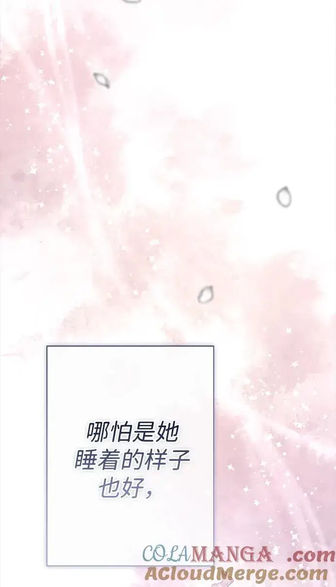 漫画《问题王子》[第103话] 寂静之夜第40张图