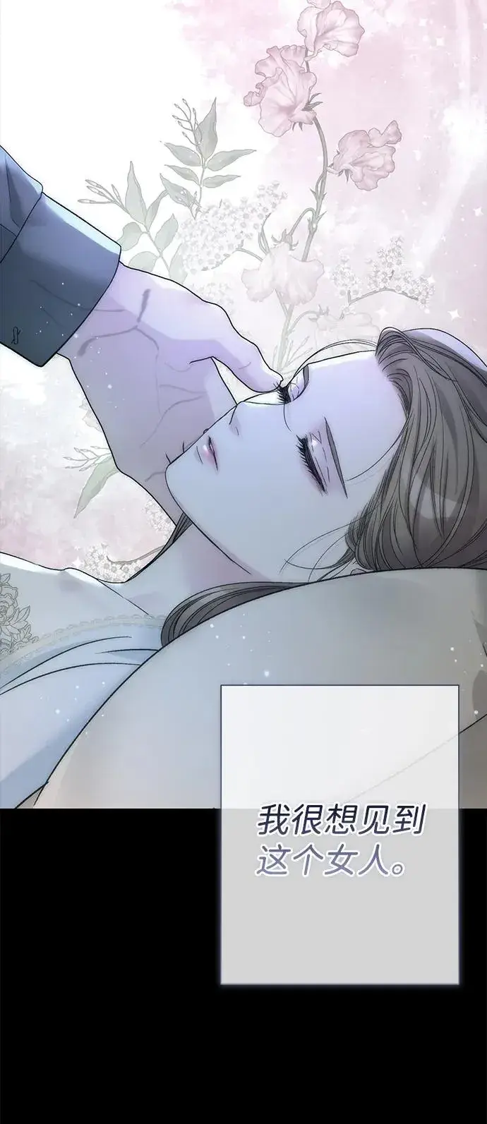漫画《问题王子》[第103话] 寂静之夜第41张图