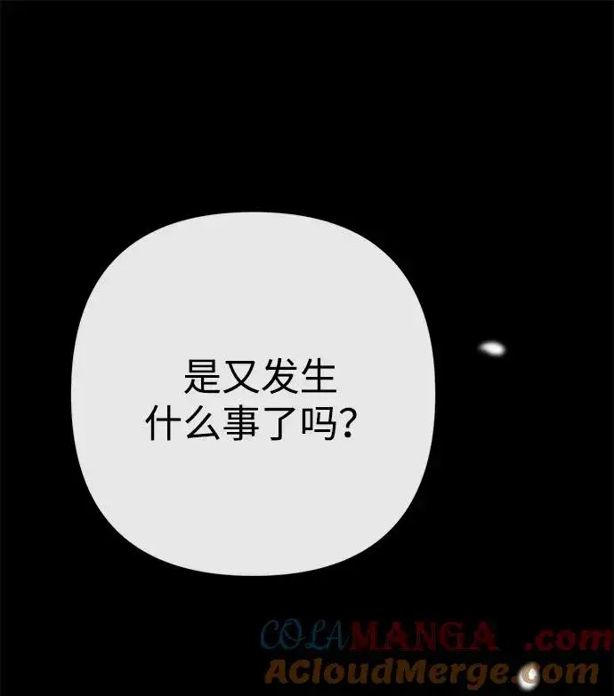 漫画《问题王子》[第103话] 寂静之夜第43张图