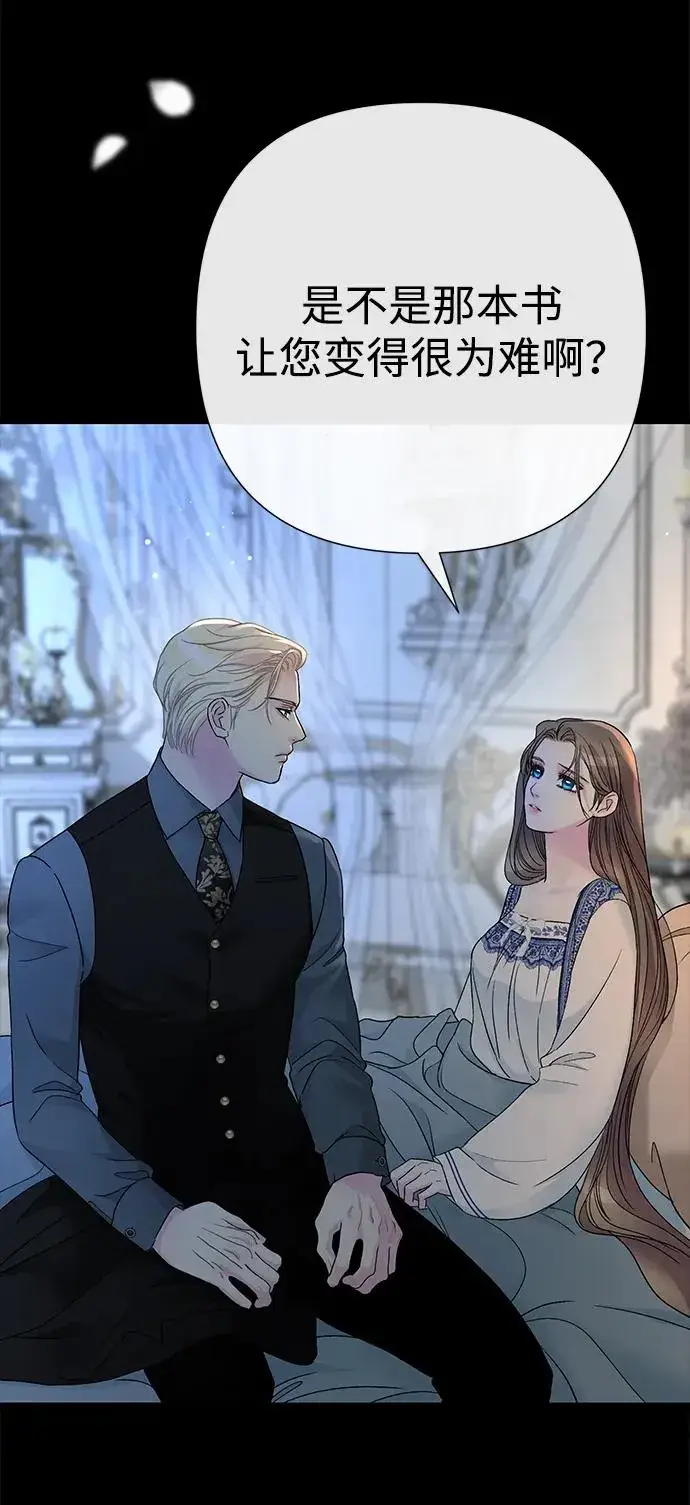 漫画《问题王子》[第103话] 寂静之夜第44张图