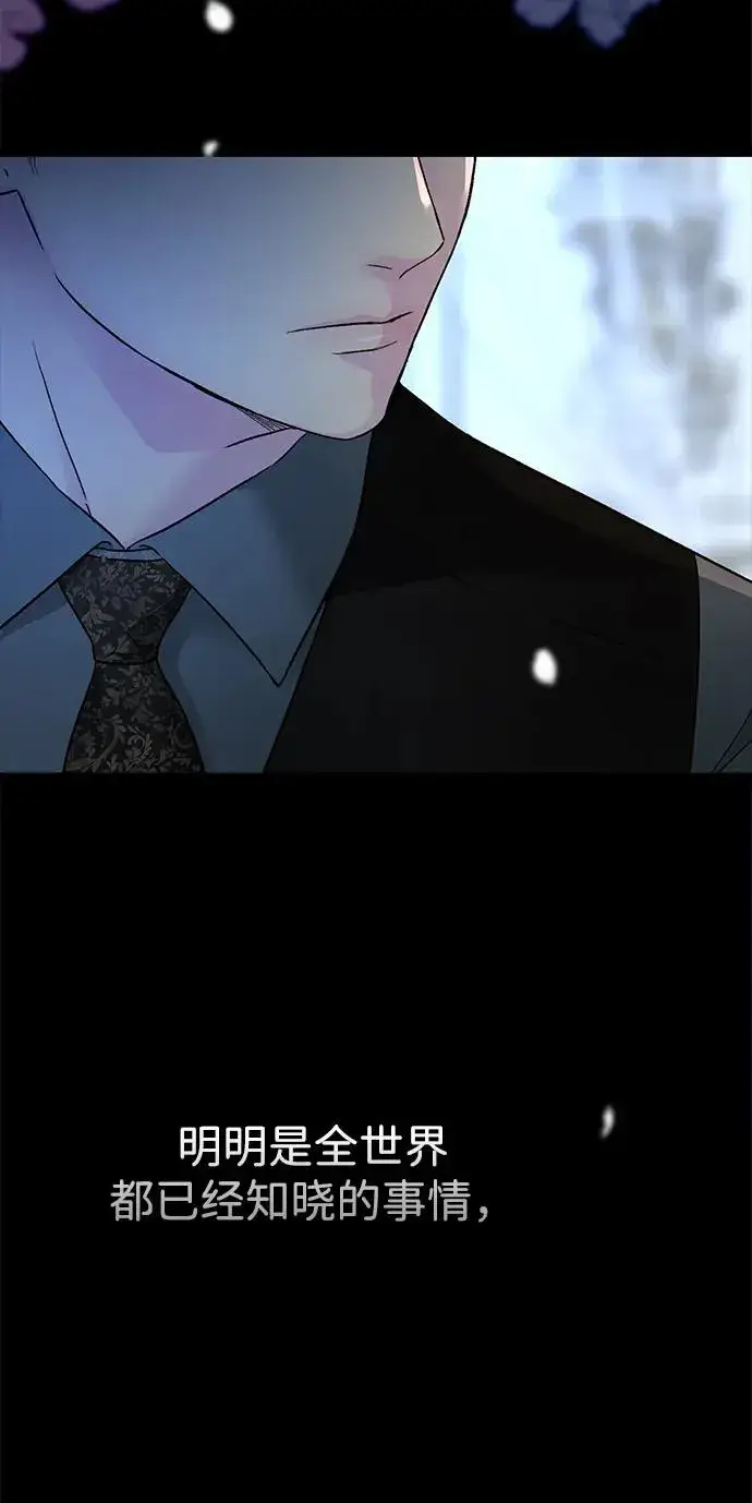 漫画《问题王子》[第103话] 寂静之夜第47张图