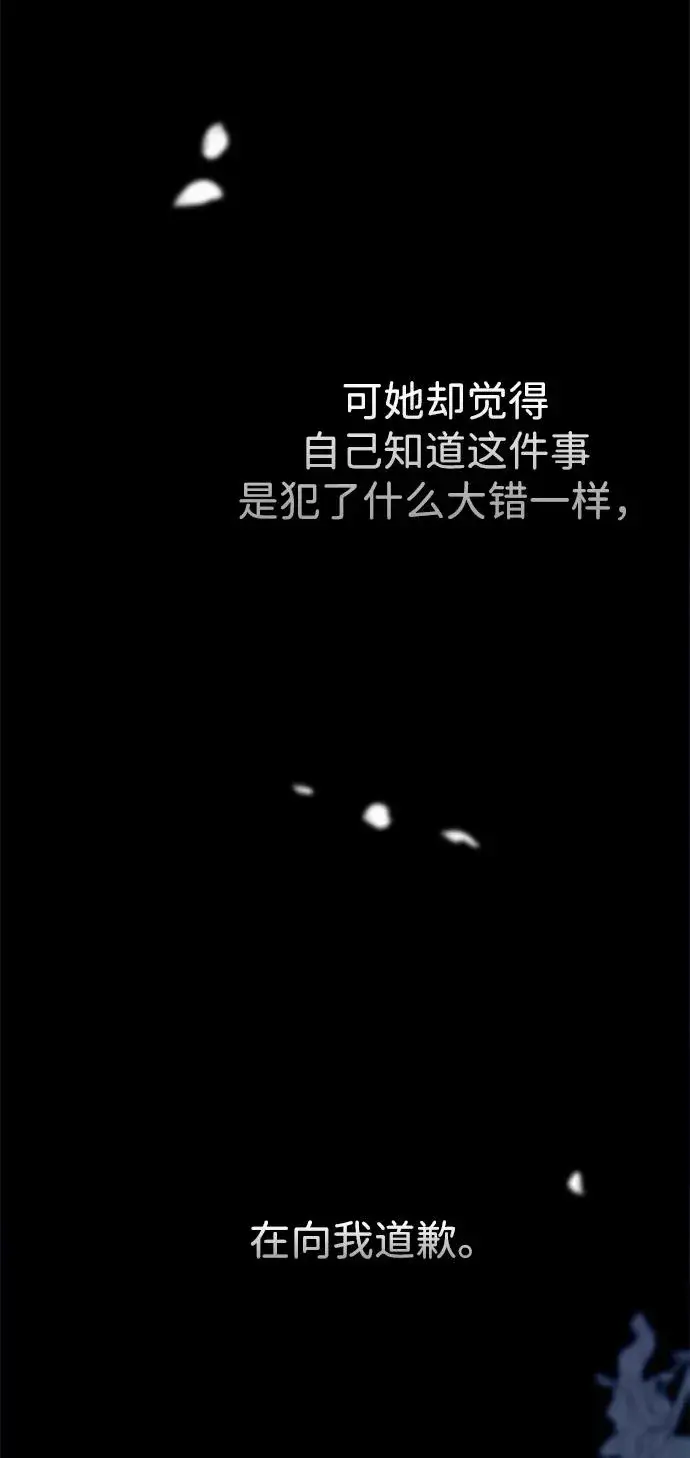漫画《问题王子》[第103话] 寂静之夜第48张图