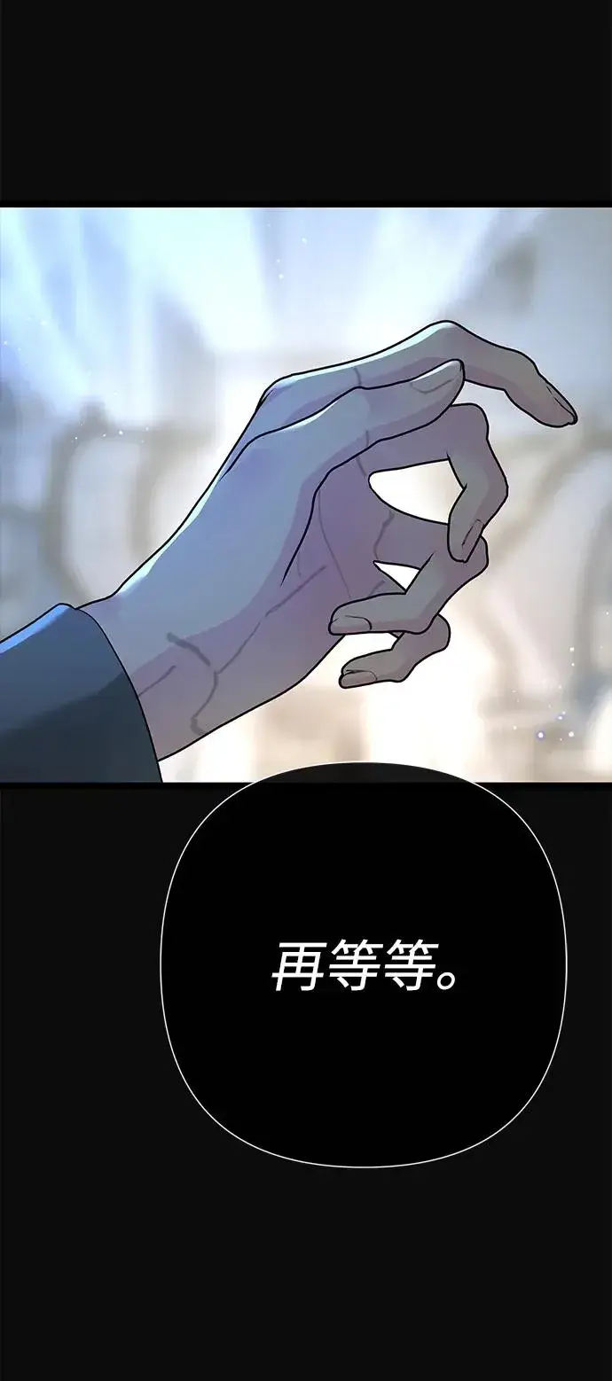 漫画《问题王子》[第103话] 寂静之夜第53张图