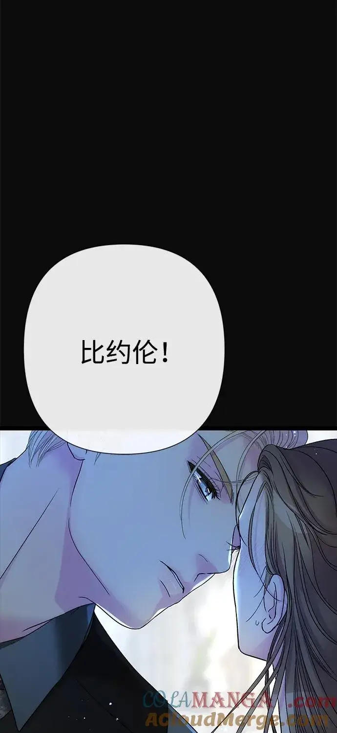漫画《问题王子》[第103话] 寂静之夜第55张图