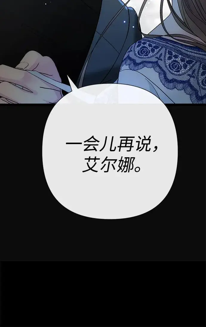 漫画《问题王子》[第103话] 寂静之夜第56张图