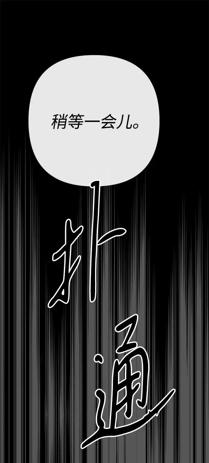 漫画《问题王子》[第103话] 寂静之夜第57张图