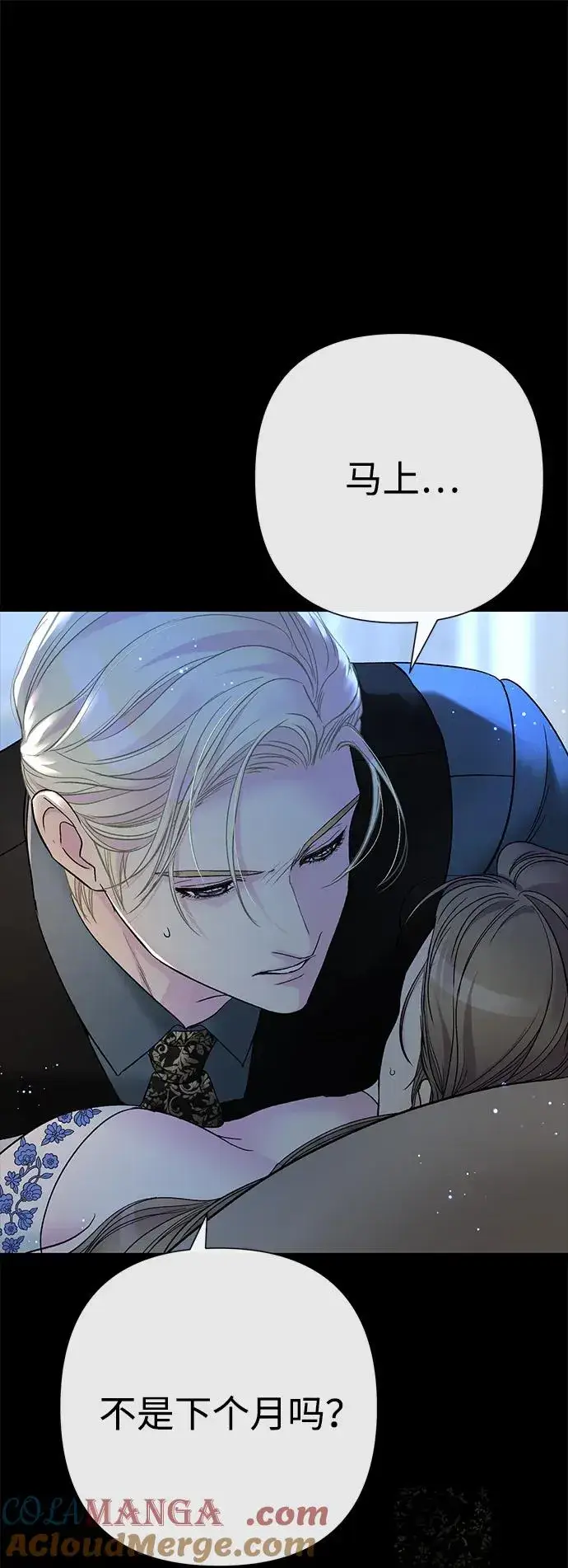 漫画《问题王子》[第103话] 寂静之夜第61张图