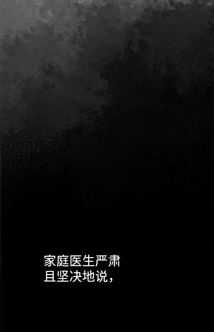 漫画《问题王子》[第103话] 寂静之夜第63张图