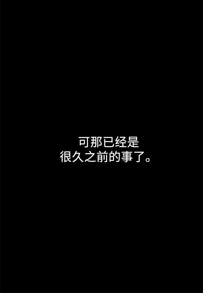 漫画《问题王子》[第103话] 寂静之夜第65张图