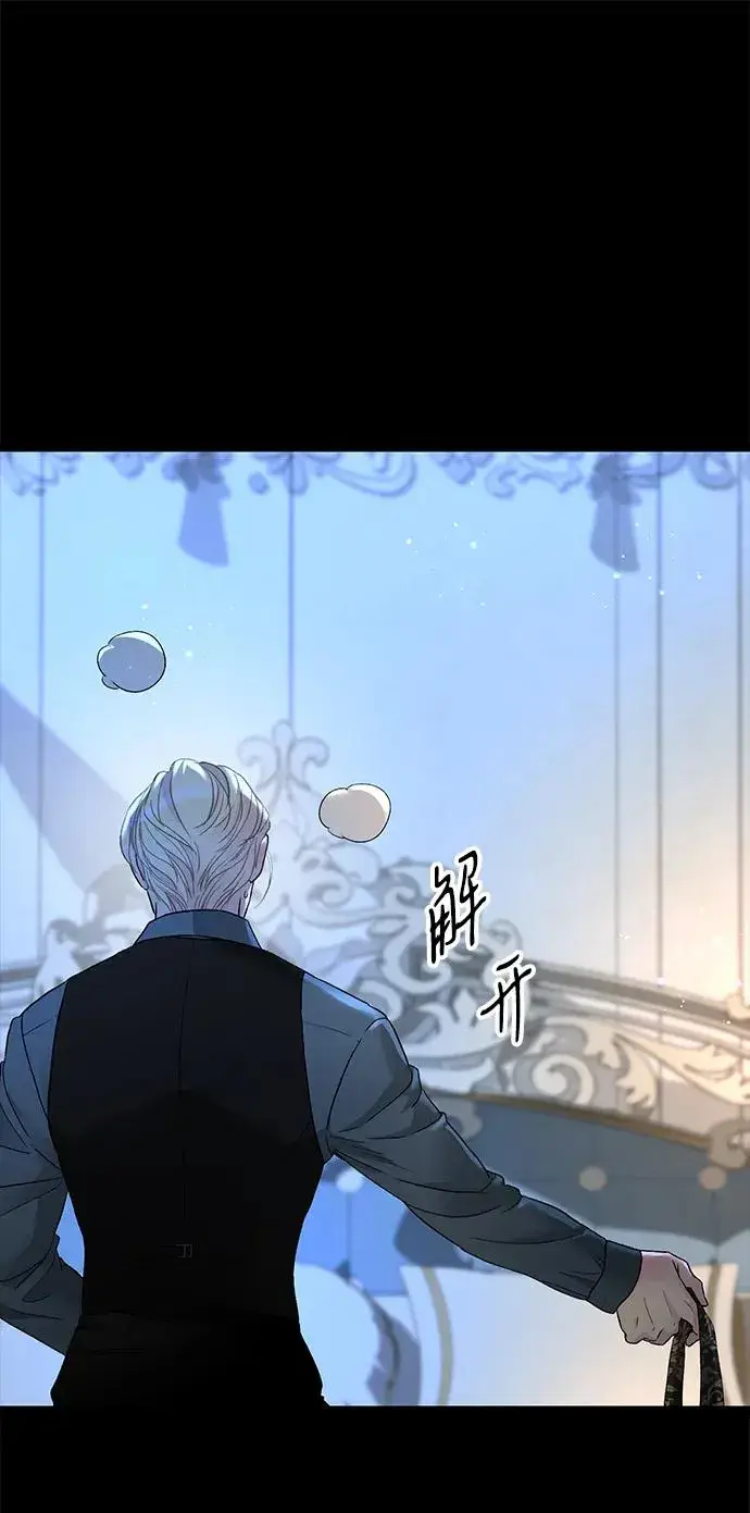 漫画《问题王子》[第103话] 寂静之夜第66张图