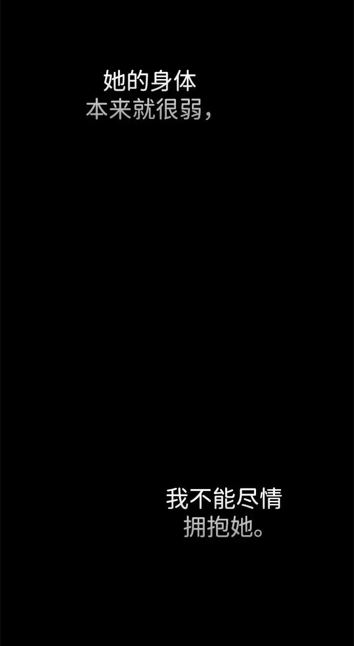 漫画《问题王子》[第103话] 寂静之夜第69张图