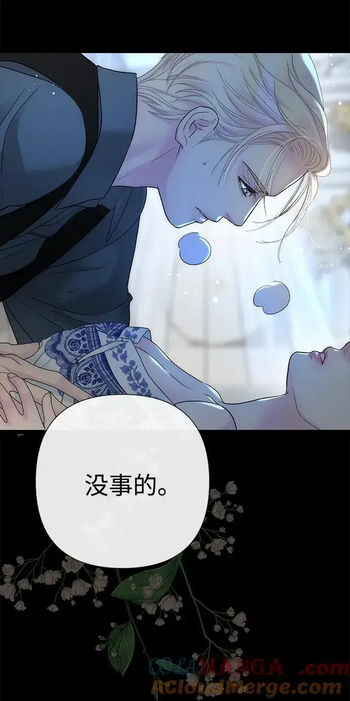 漫画《问题王子》[第103话] 寂静之夜第70张图