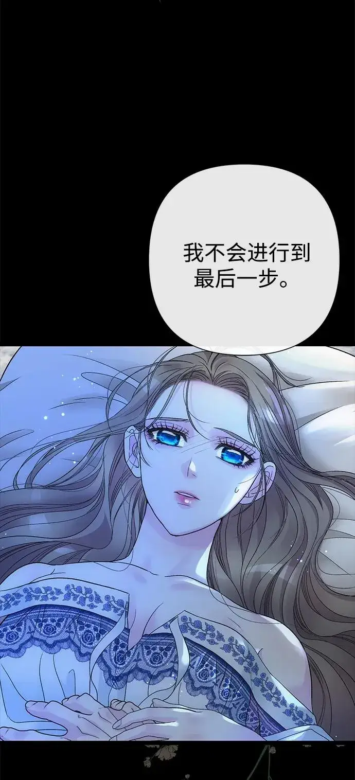 漫画《问题王子》[第103话] 寂静之夜第71张图