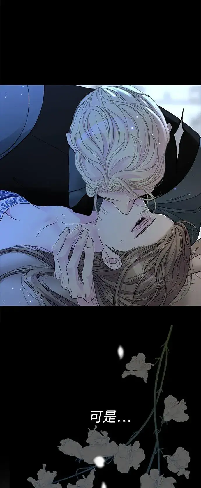 漫画《问题王子》[第103话] 寂静之夜第75张图