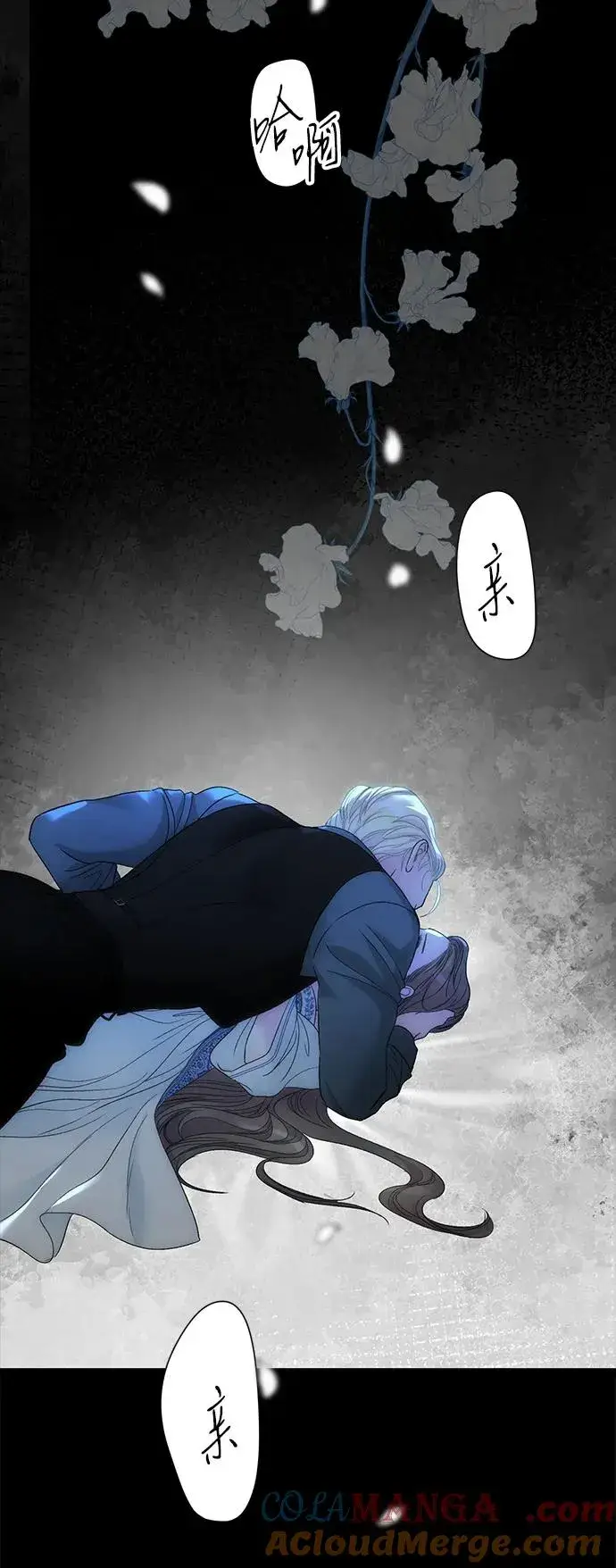 漫画《问题王子》[第103话] 寂静之夜第76张图
