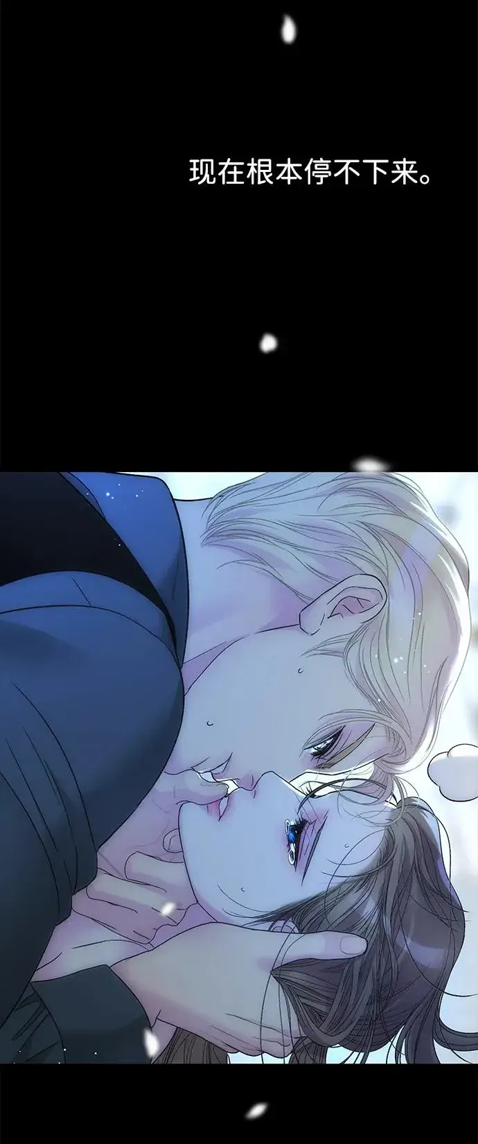 漫画《问题王子》[第103话] 寂静之夜第77张图