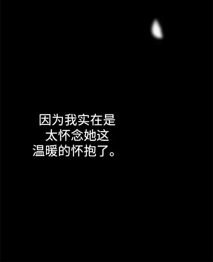 漫画《问题王子》[第103话] 寂静之夜第78张图