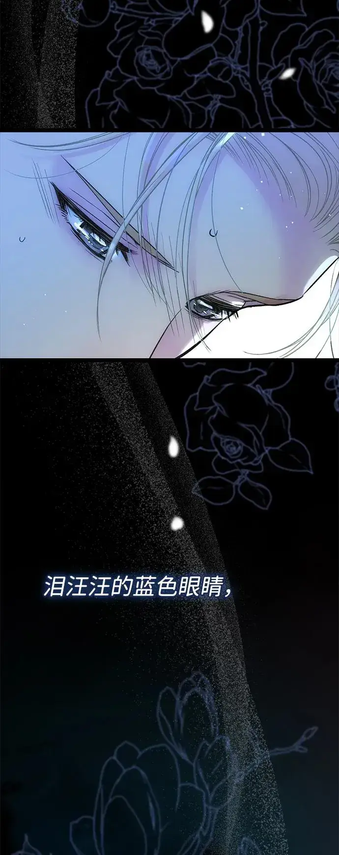 漫画《问题王子》[第103话] 寂静之夜第80张图