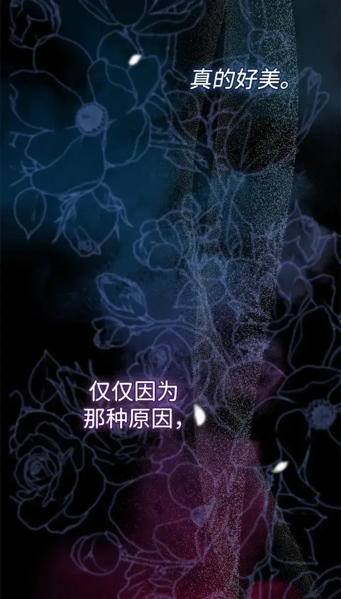漫画《问题王子》[第103话] 寂静之夜第81张图