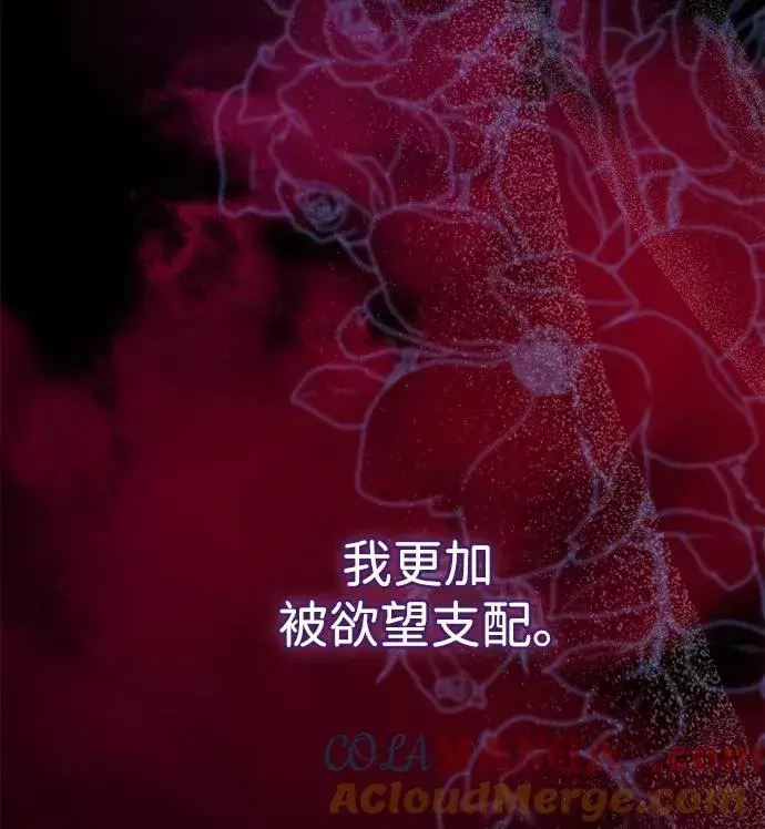 漫画《问题王子》[第103话] 寂静之夜第82张图
