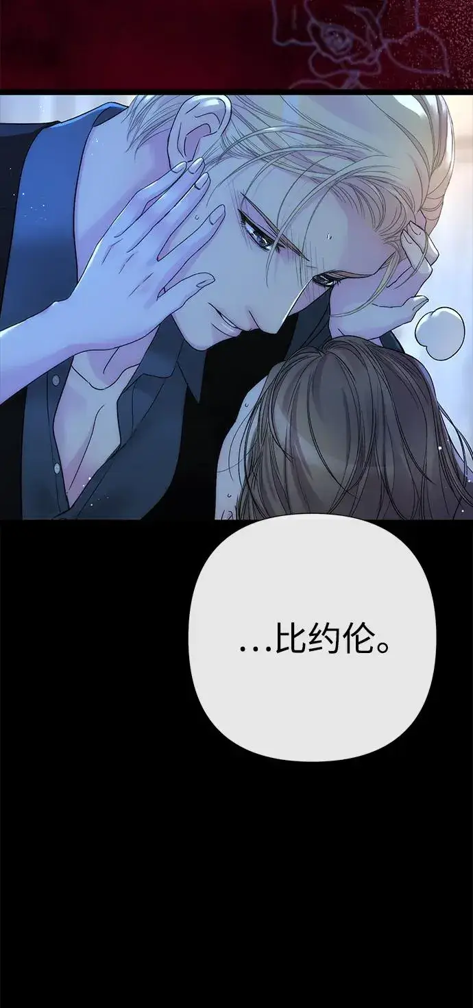 漫画《问题王子》[第103话] 寂静之夜第83张图