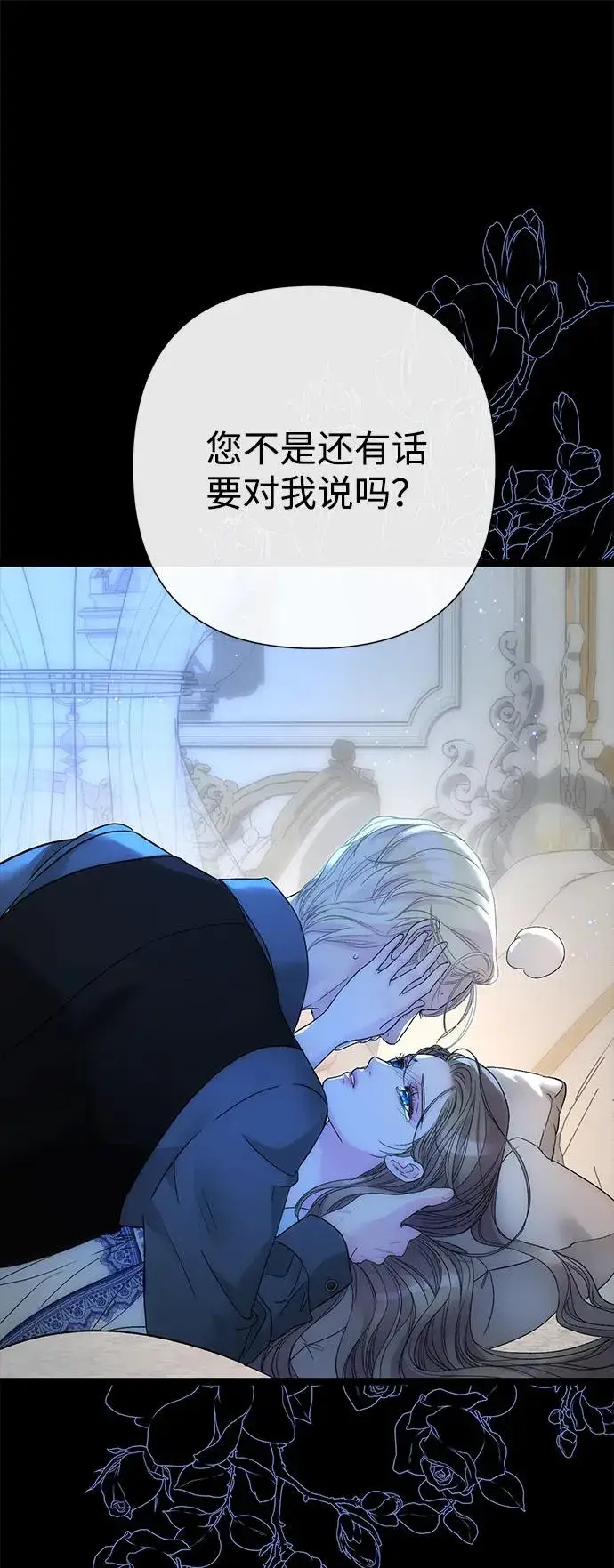 漫画《问题王子》[第103话] 寂静之夜第84张图