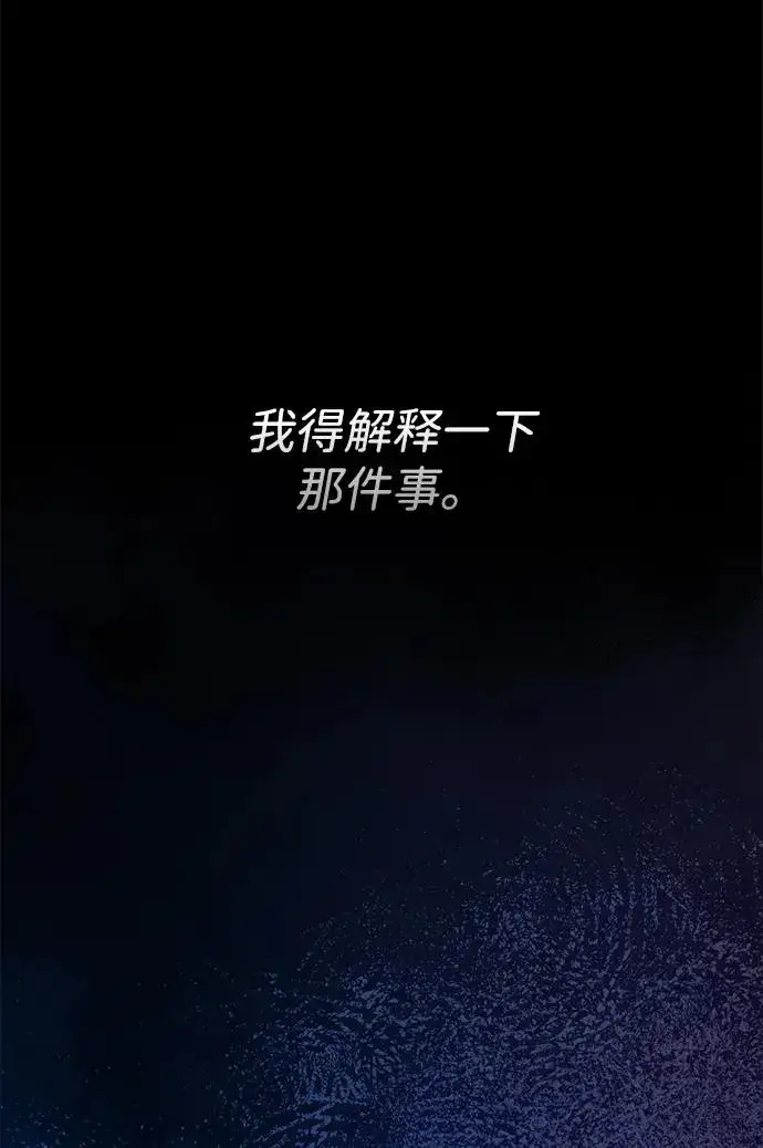 漫画《问题王子》[第103话] 寂静之夜第86张图
