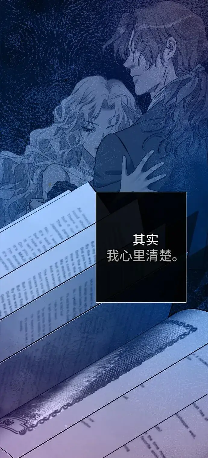 漫画《问题王子》[第103话] 寂静之夜第87张图