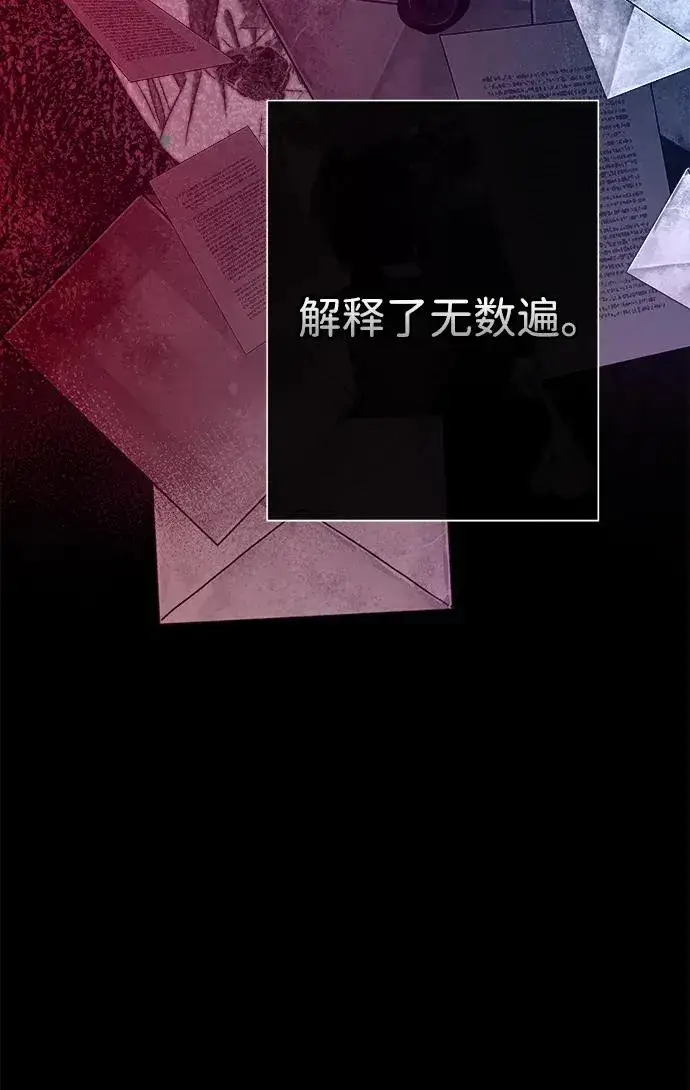 漫画《问题王子》[第103话] 寂静之夜第89张图