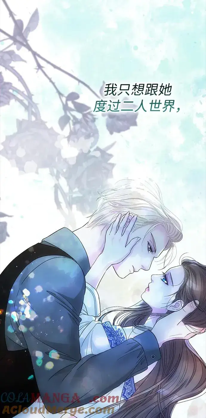 漫画《问题王子》[第103话] 寂静之夜第91张图