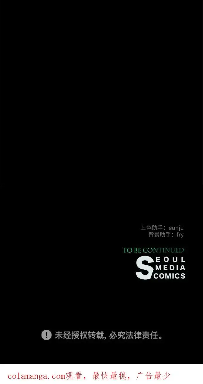 漫画《问题王子》[第103话] 寂静之夜第96张图