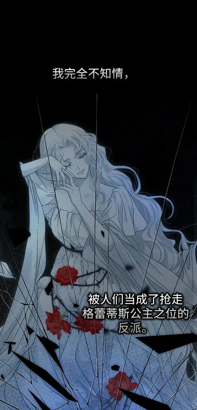 漫画《问题王子》[第104话] 永远幸福下去第10张图