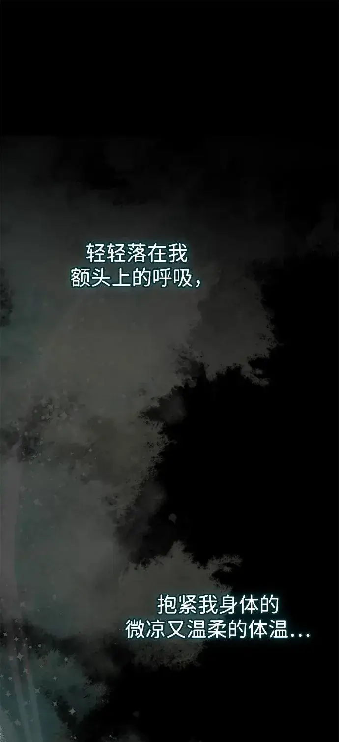 漫画《问题王子》[第104话] 永远幸福下去第102张图