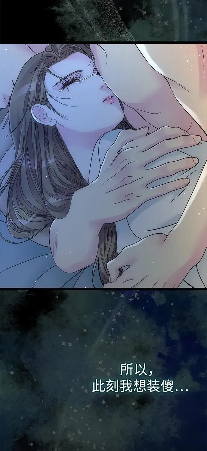 漫画《问题王子》[第104话] 永远幸福下去第104张图