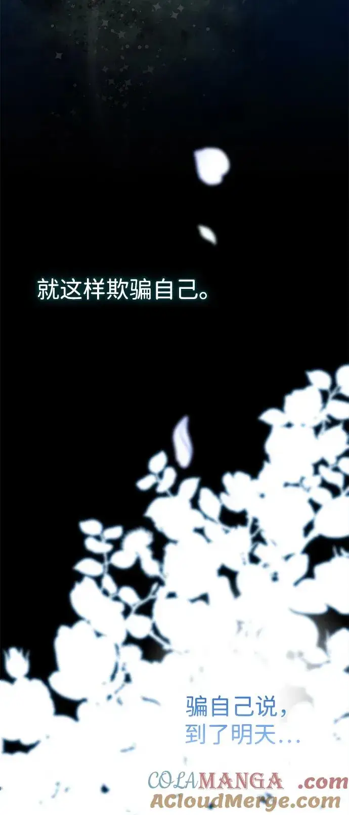 漫画《问题王子》[第104话] 永远幸福下去第105张图