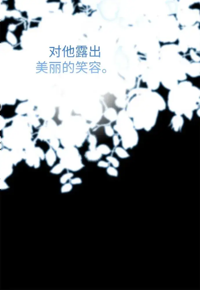 漫画《问题王子》[第104话] 永远幸福下去第107张图