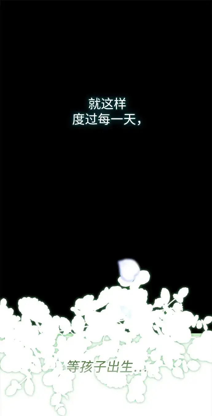 漫画《问题王子》[第104话] 永远幸福下去第108张图