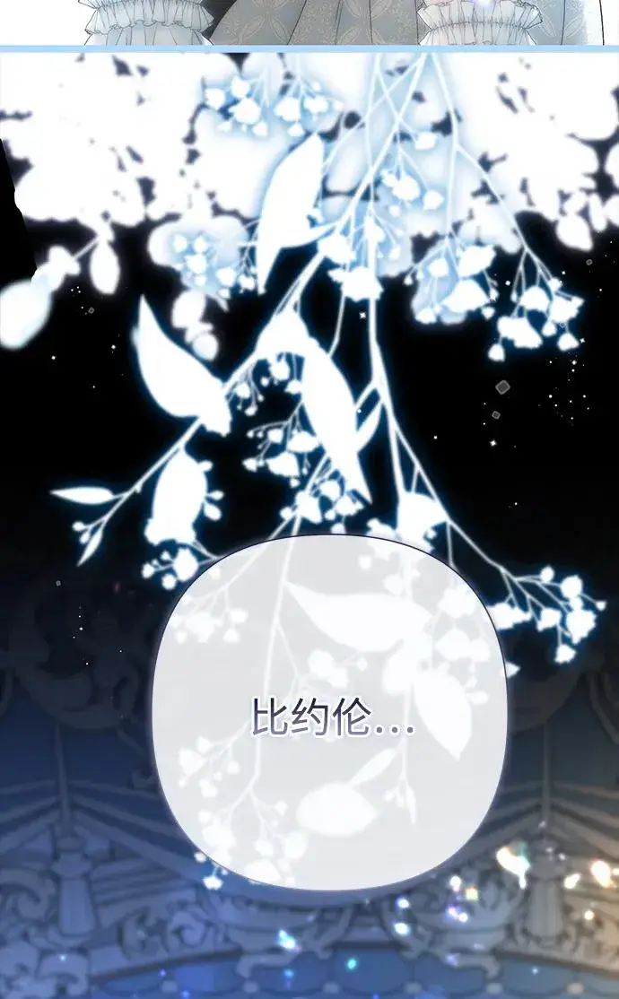 漫画《问题王子》[第104话] 永远幸福下去第112张图