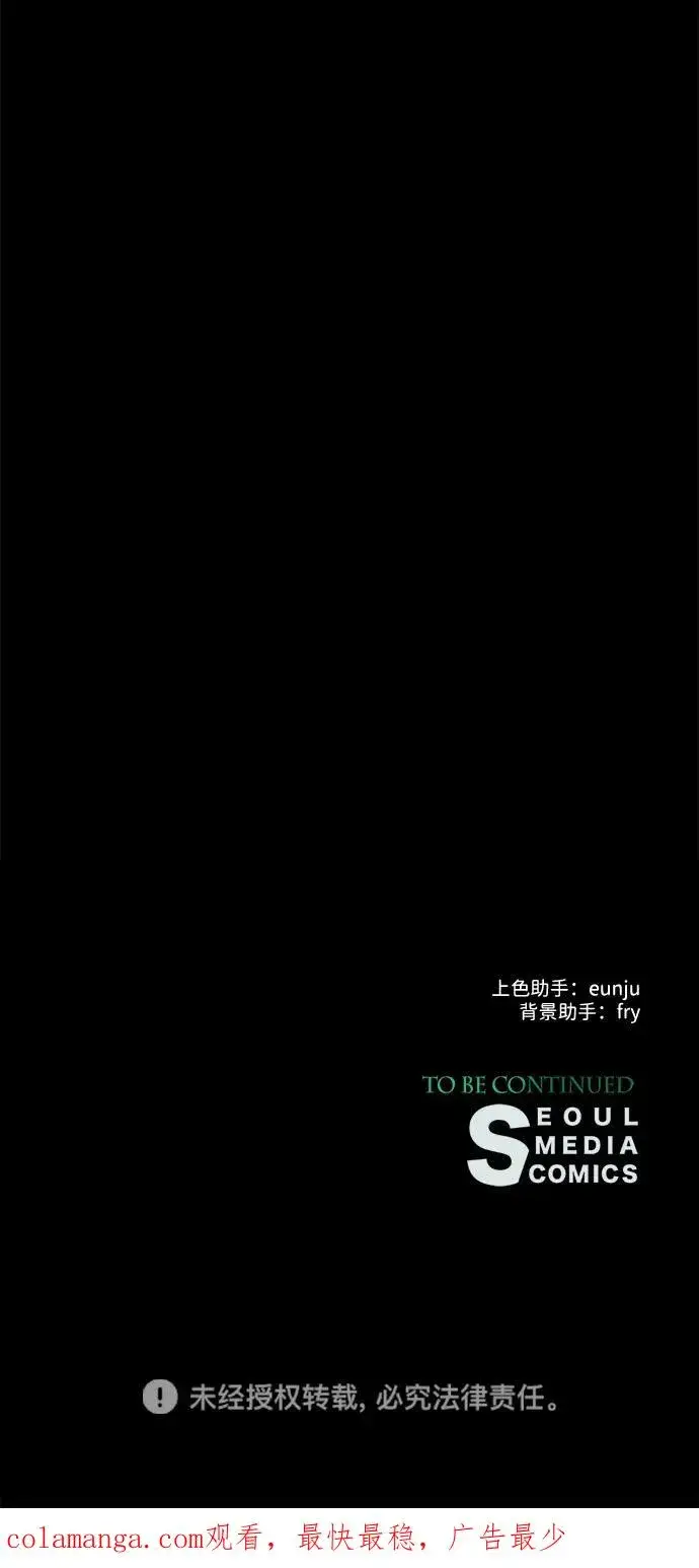 漫画《问题王子》[第104话] 永远幸福下去第115张图