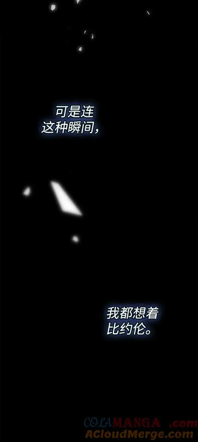 漫画《问题王子》[第104话] 永远幸福下去第13张图