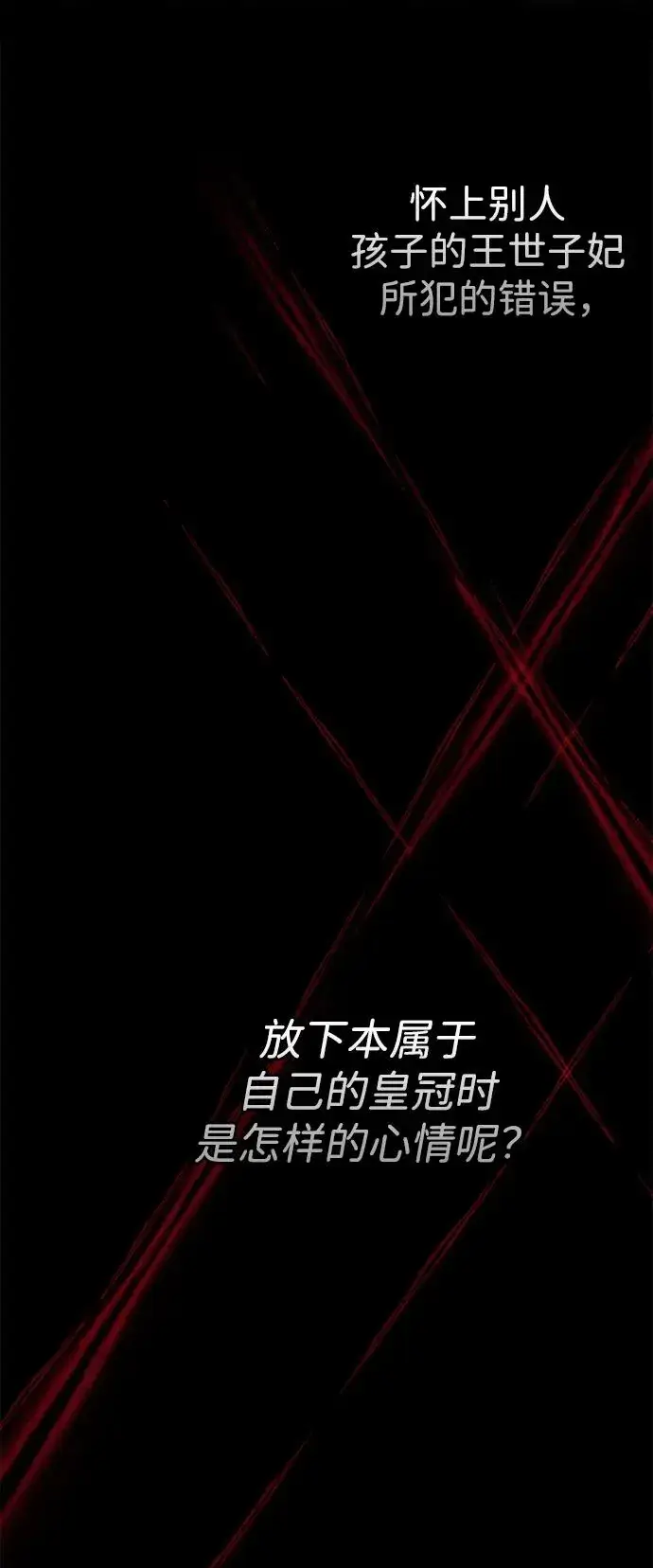 漫画《问题王子》[第104话] 永远幸福下去第15张图