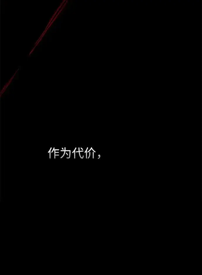 漫画《问题王子》[第104话] 永远幸福下去第16张图