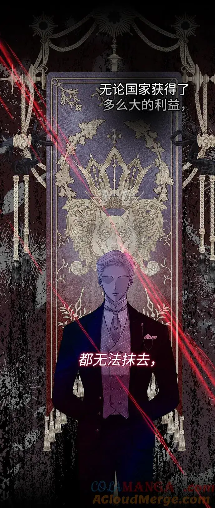 漫画《问题王子》[第104话] 永远幸福下去第17张图