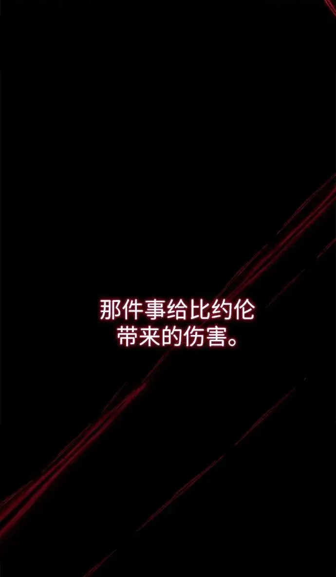 漫画《问题王子》[第104话] 永远幸福下去第18张图