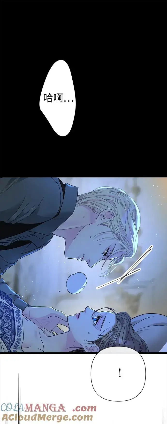 漫画《问题王子》[第104话] 永远幸福下去第21张图