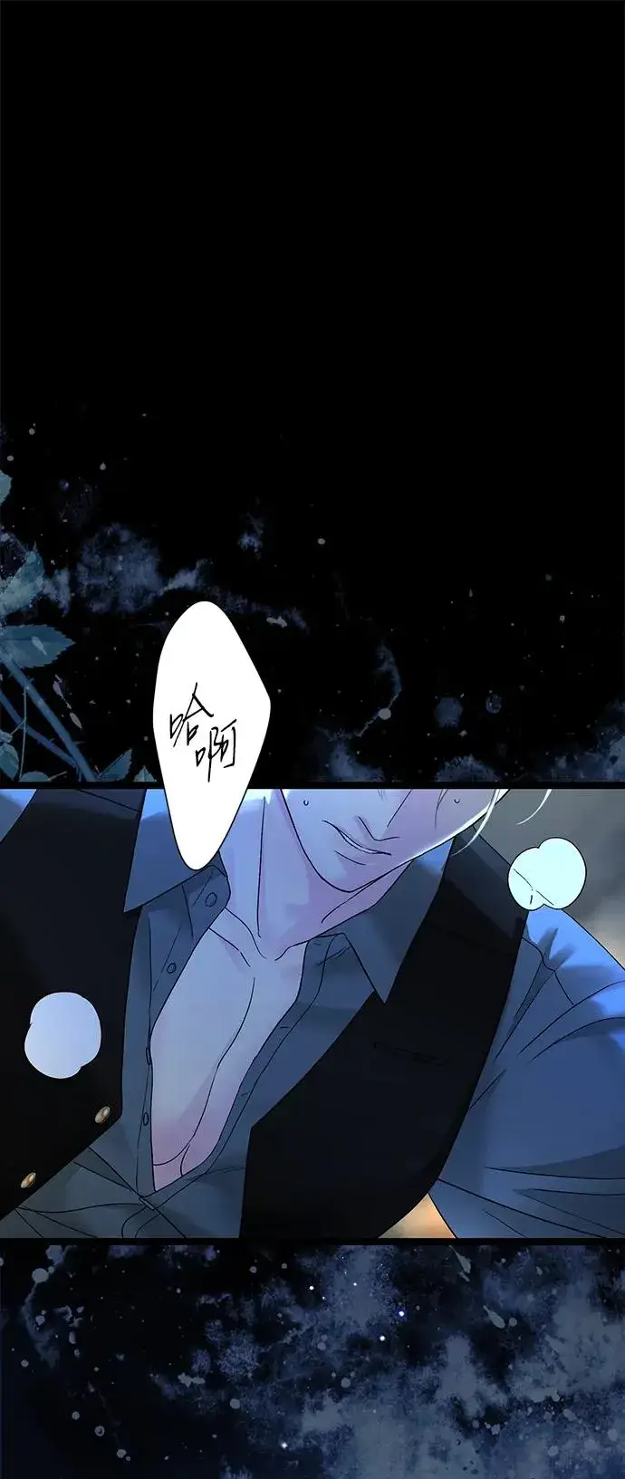 漫画《问题王子》[第104话] 永远幸福下去第23张图