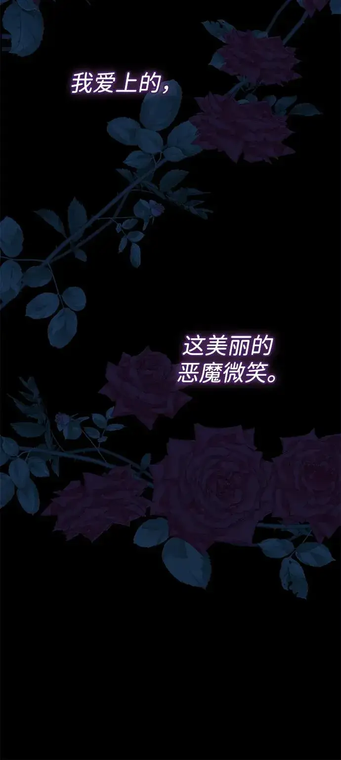 漫画《问题王子》[第104话] 永远幸福下去第26张图