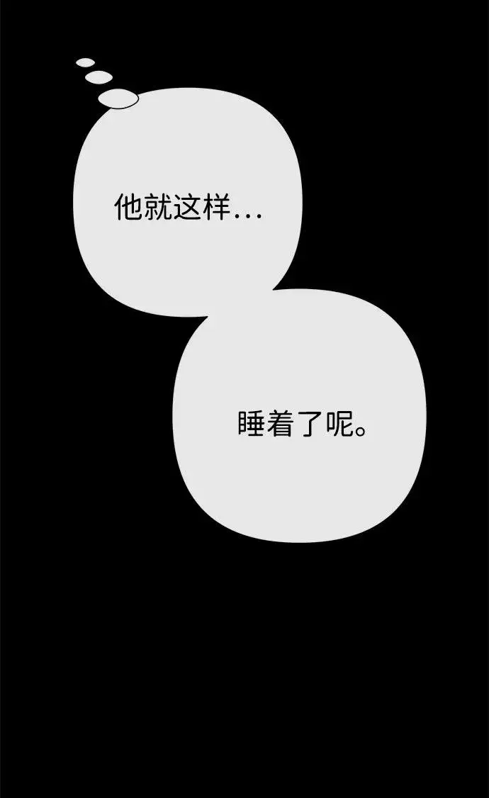 漫画《问题王子》[第104话] 永远幸福下去第34张图
