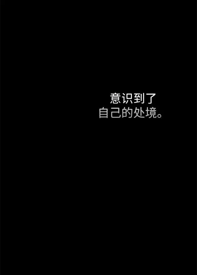 漫画《问题王子》[第104话] 永远幸福下去第36张图